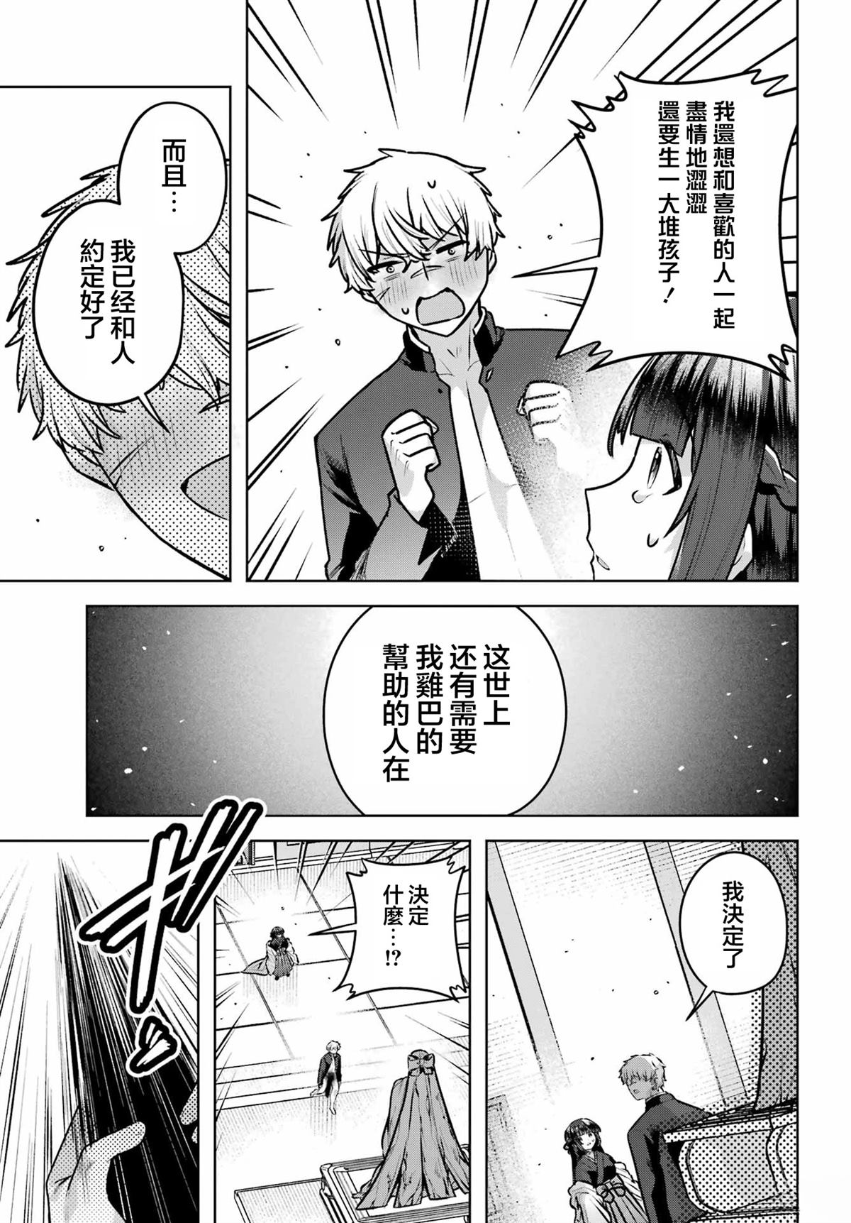 第4话41