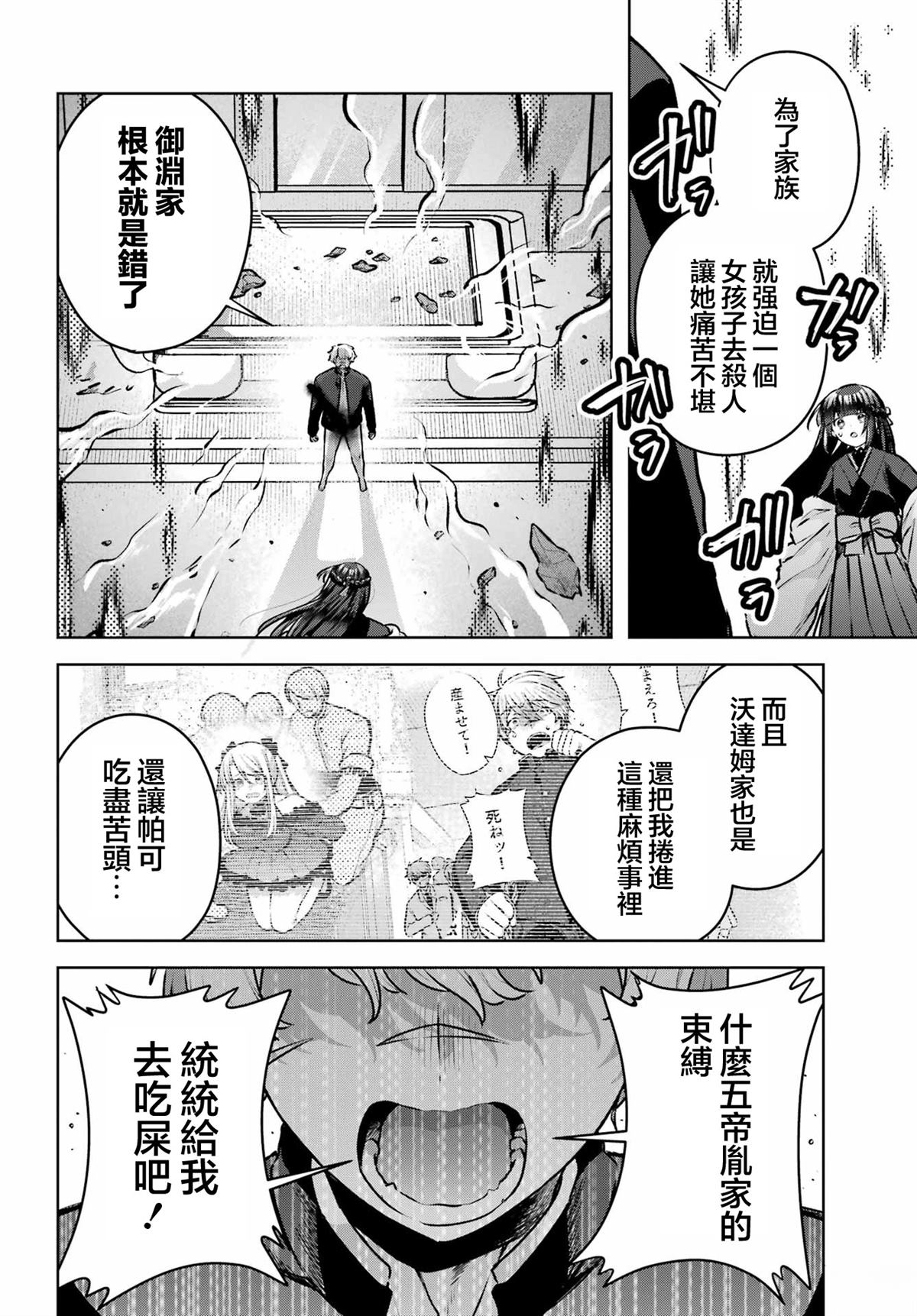 第4话43