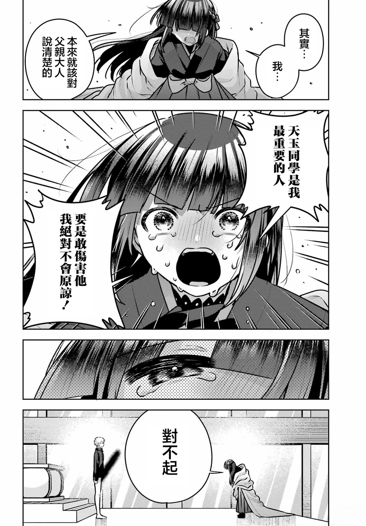 第4话45