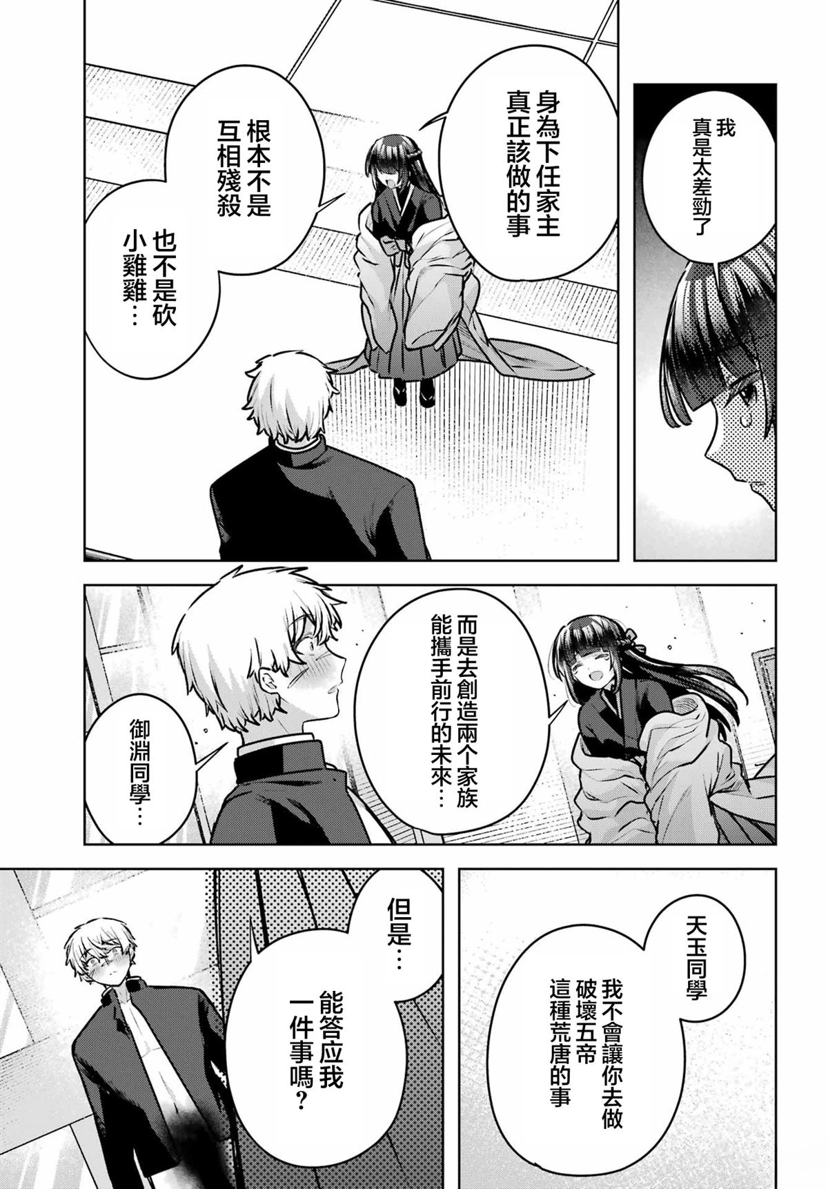 第4话46