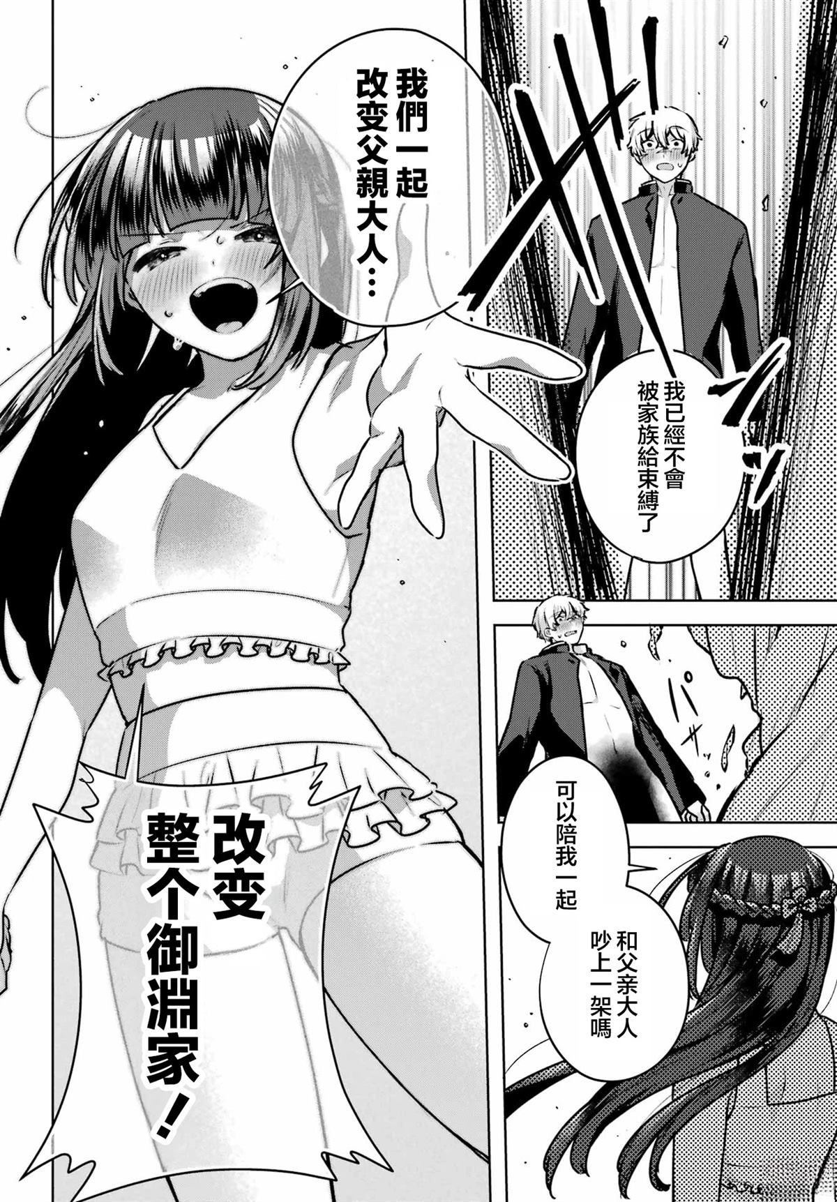 第4话47