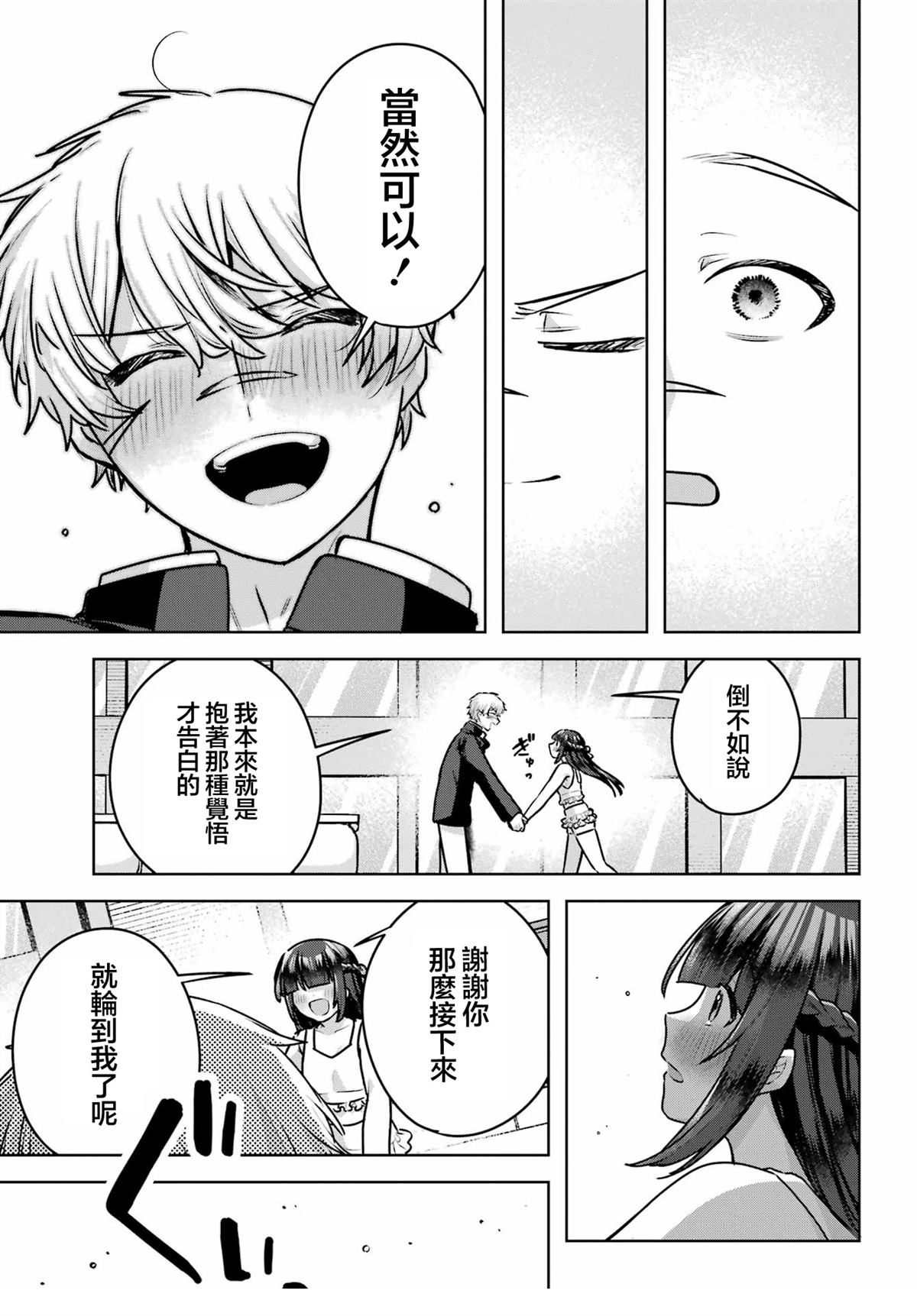 第4话48
