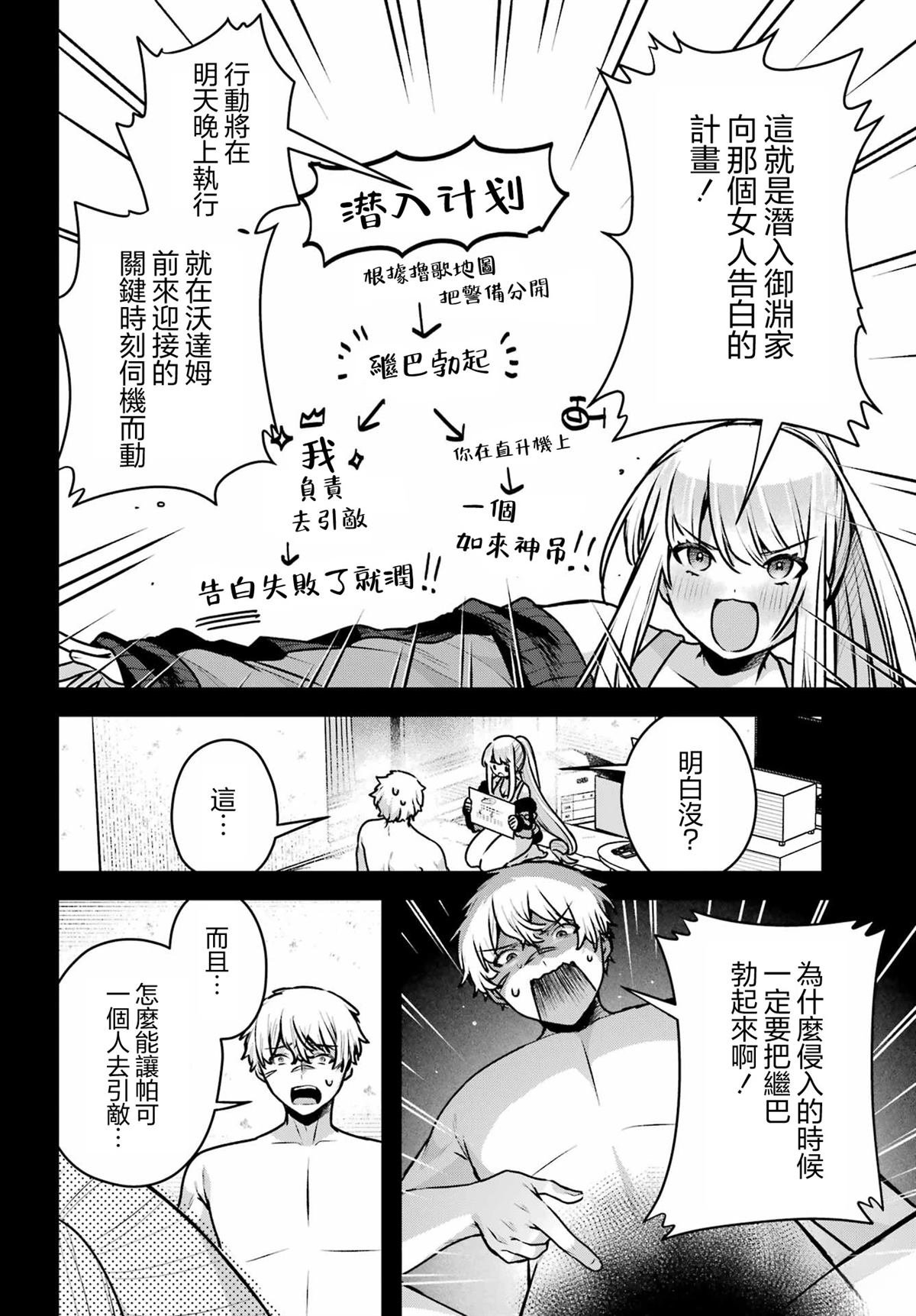 第4话5