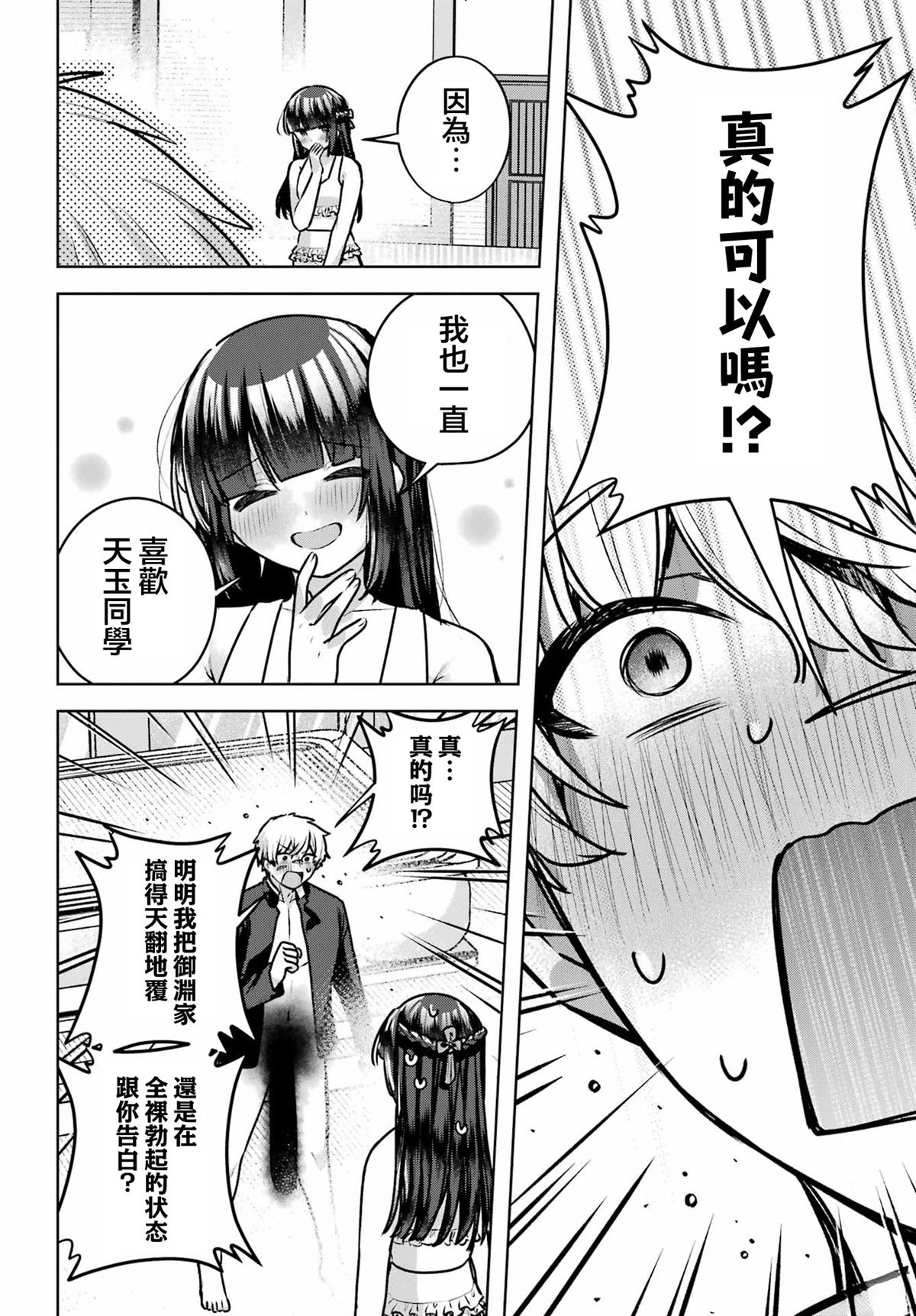 第4话50