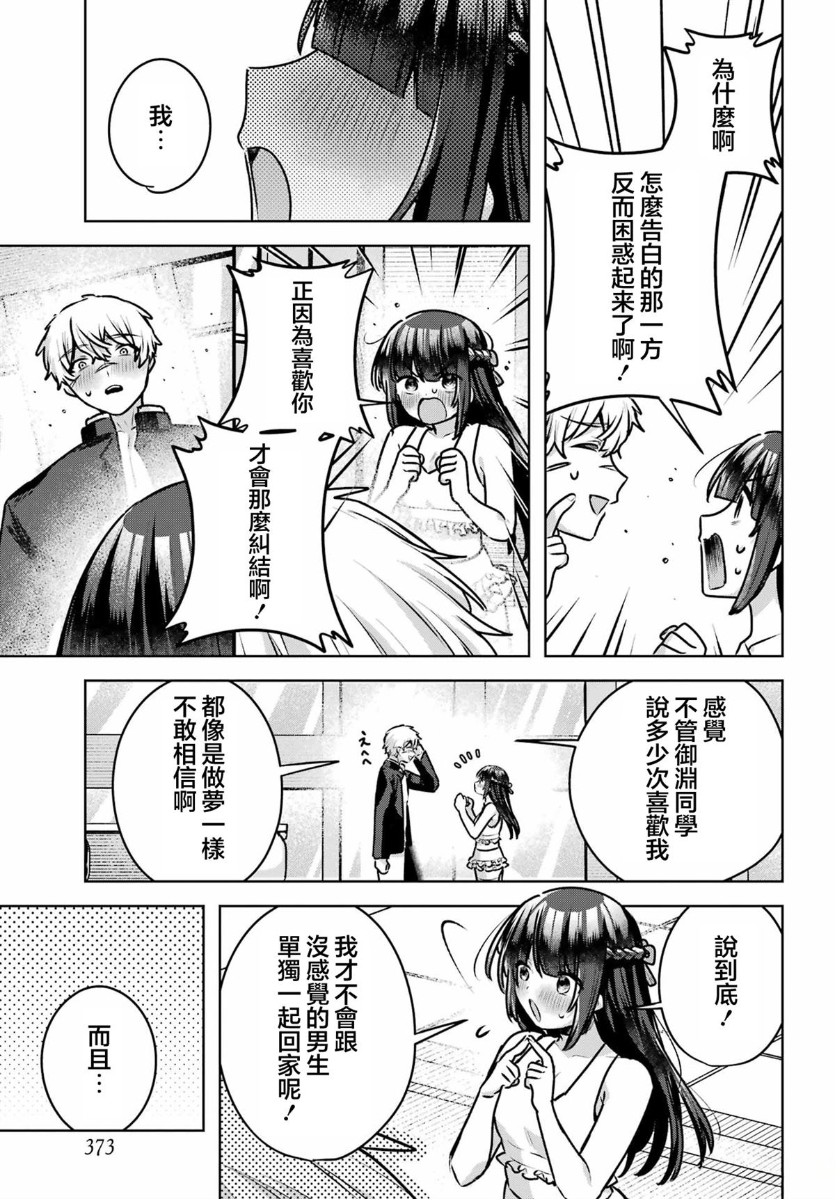 第4话51