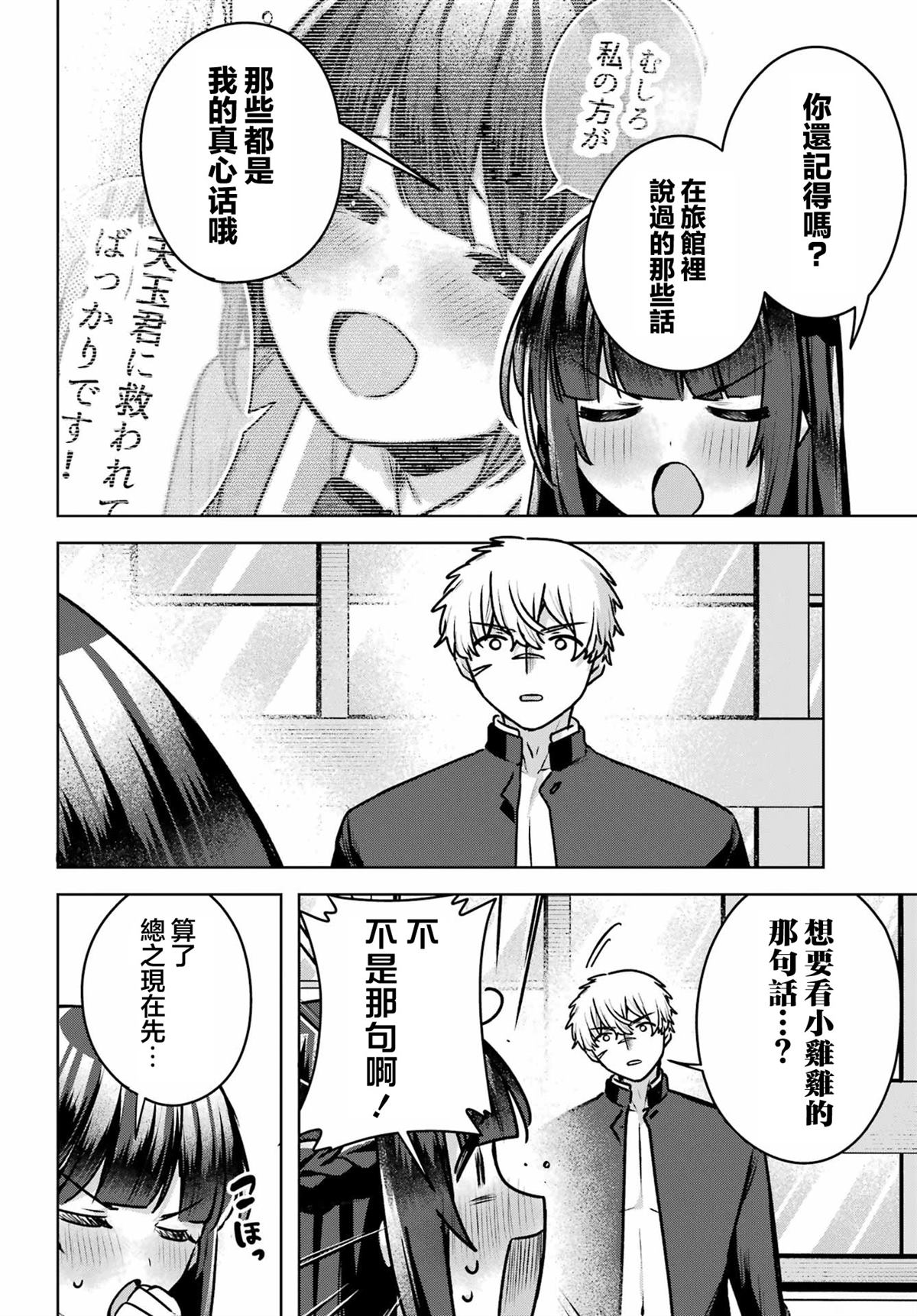 第4话52