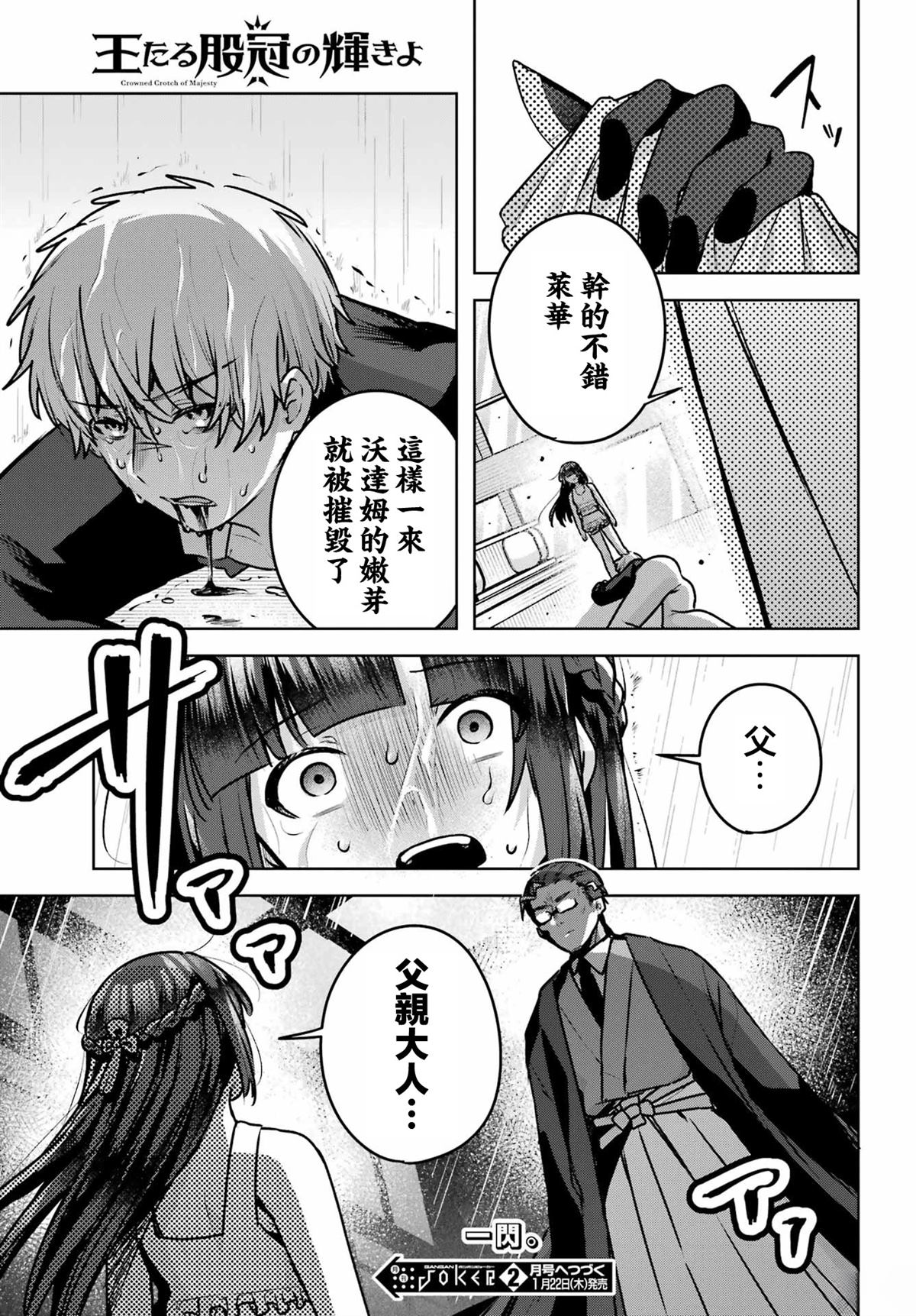 第4话55