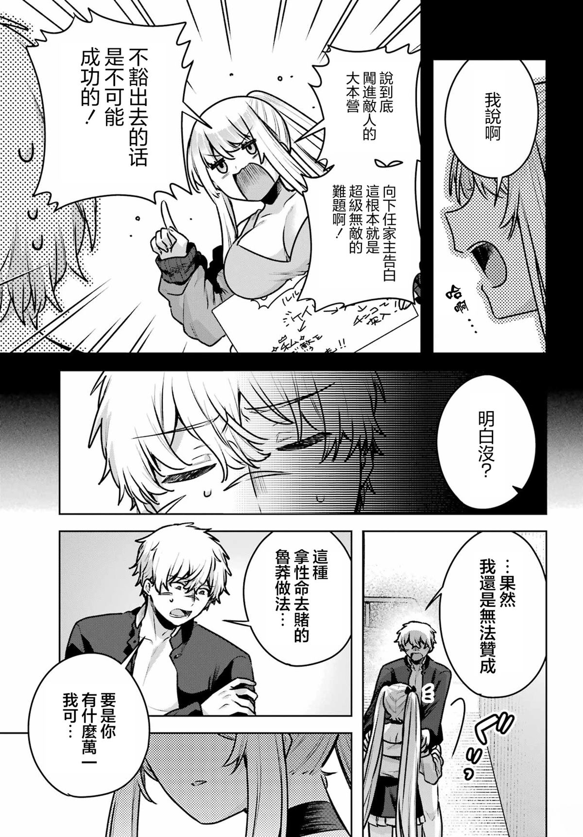 第4话6