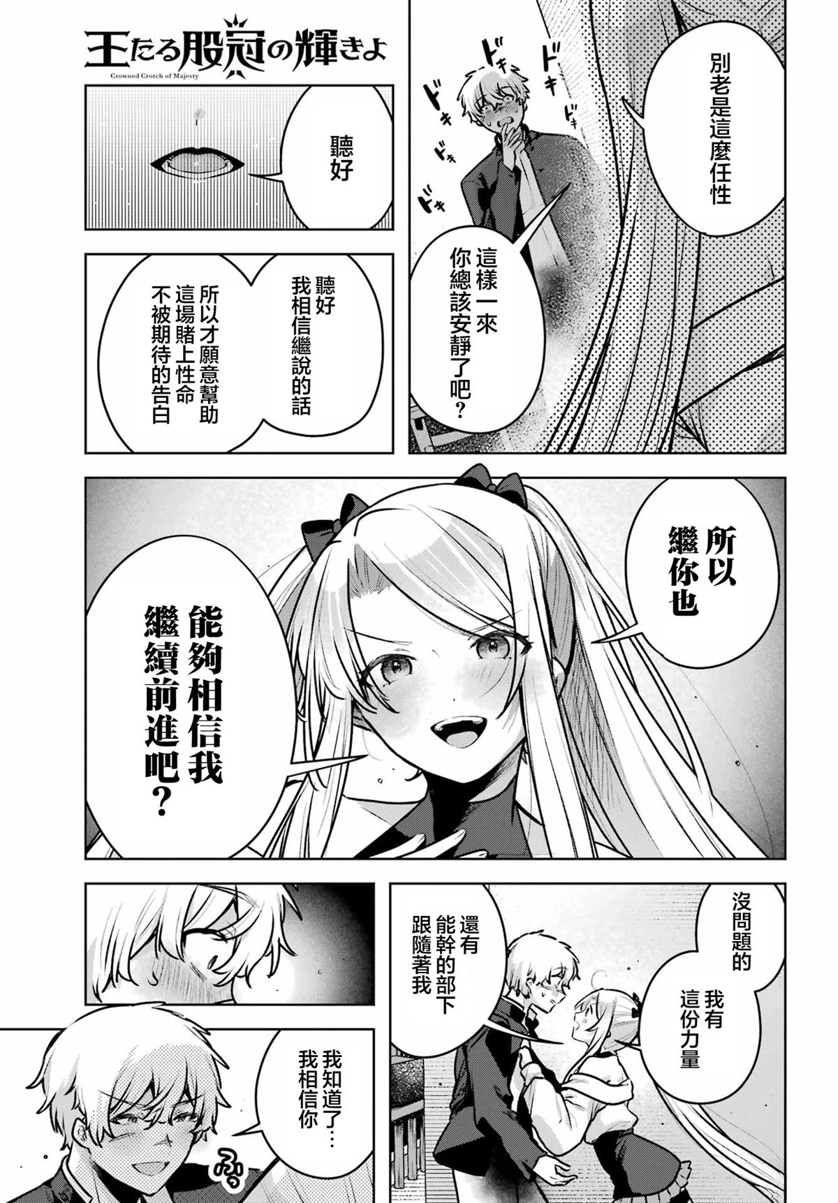 第4话8