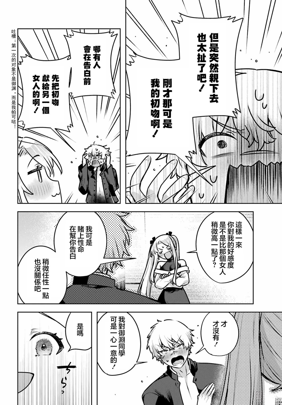 第4话9