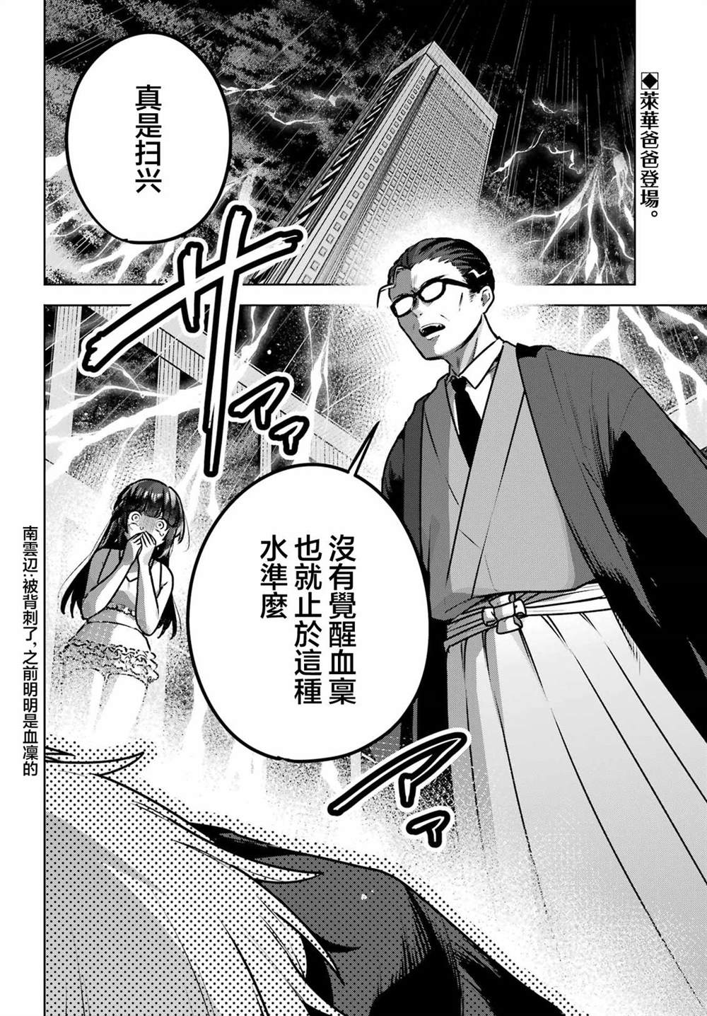 第5话1