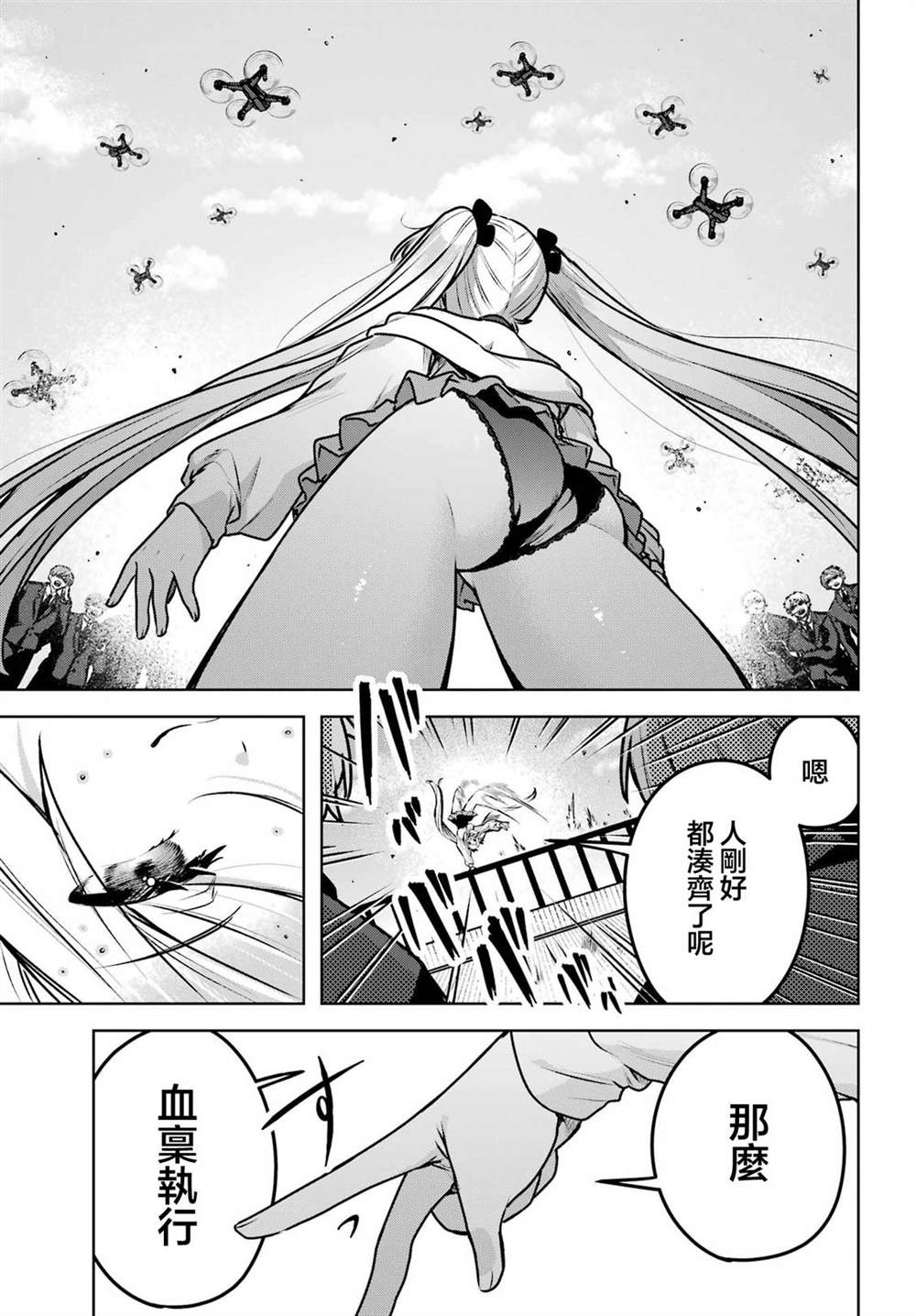 第5话10