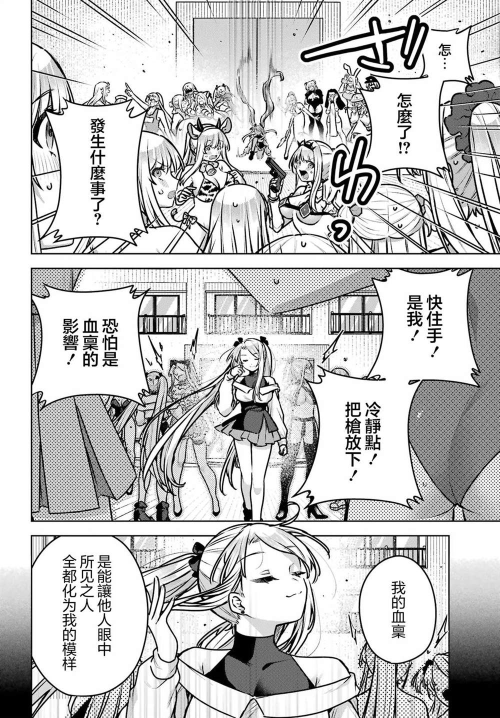 第5话12