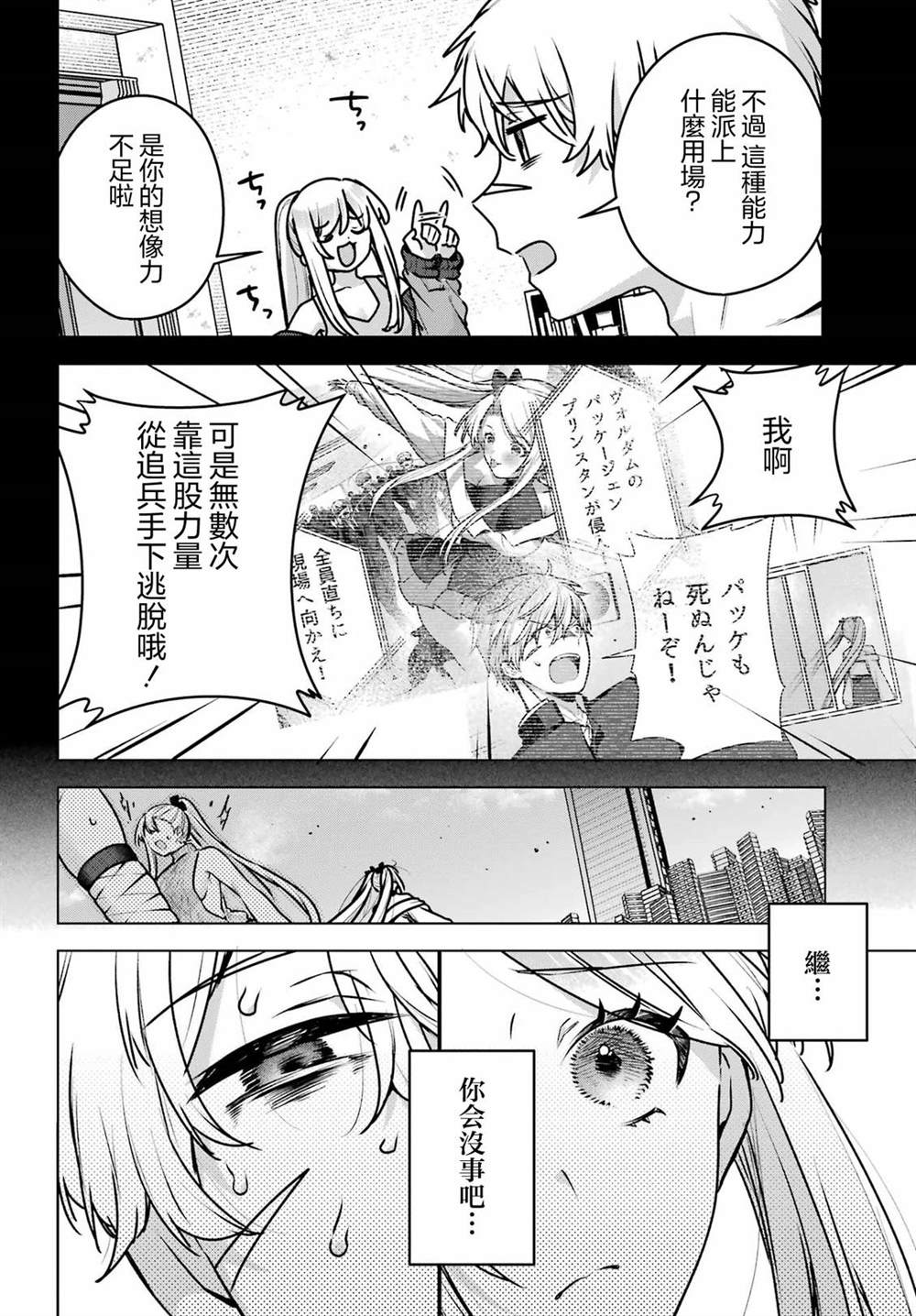 第5话14