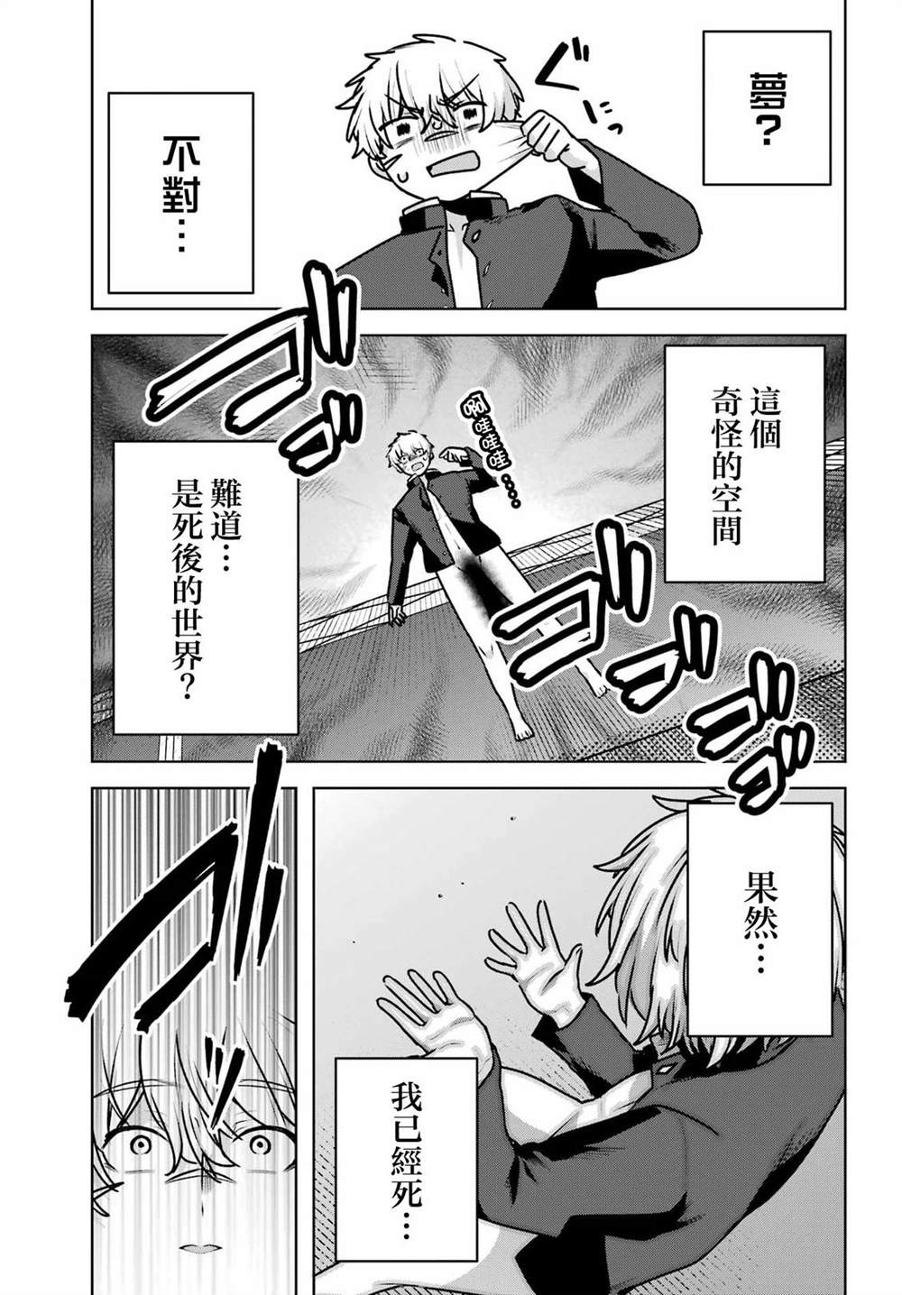 第5话17