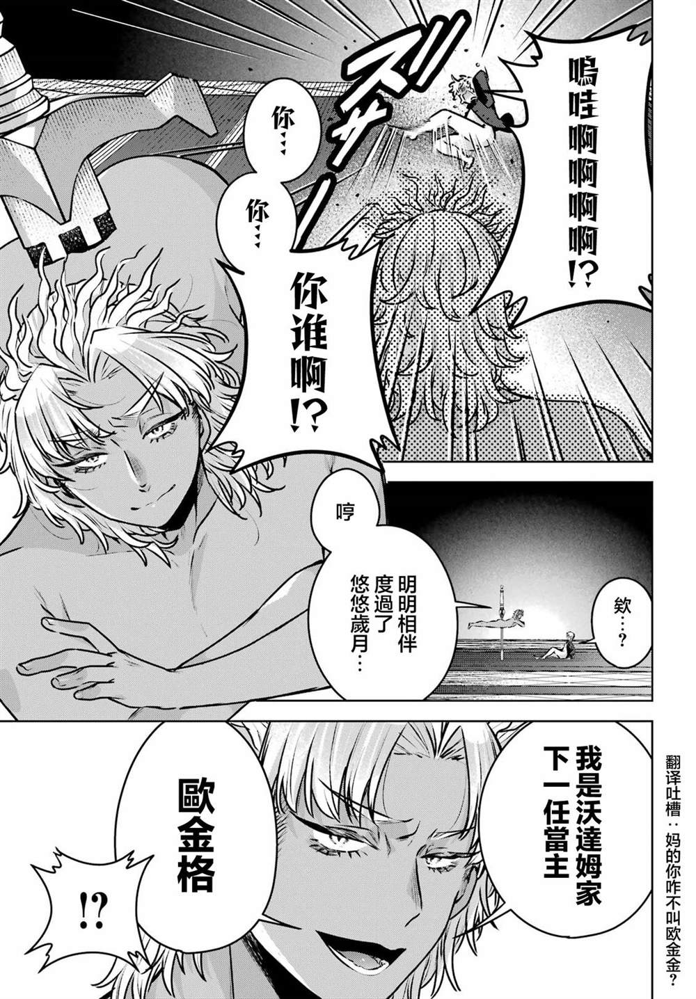 第5话19