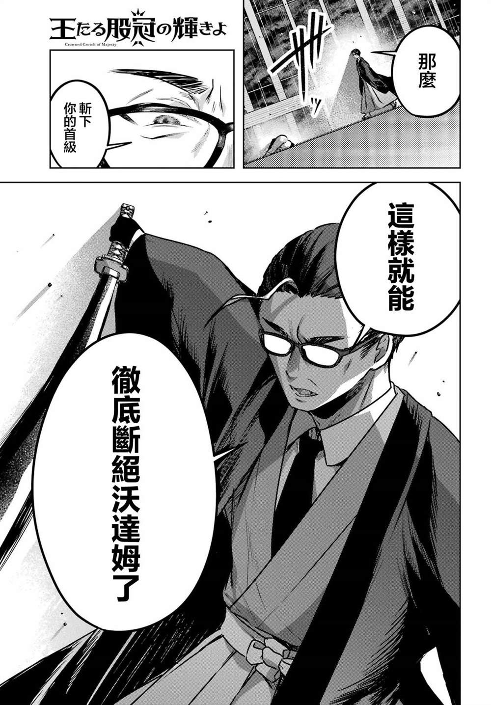第5话2