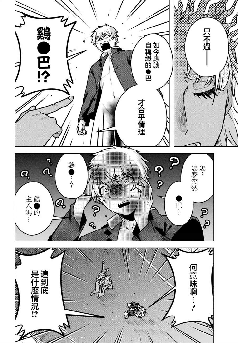 第5话20
