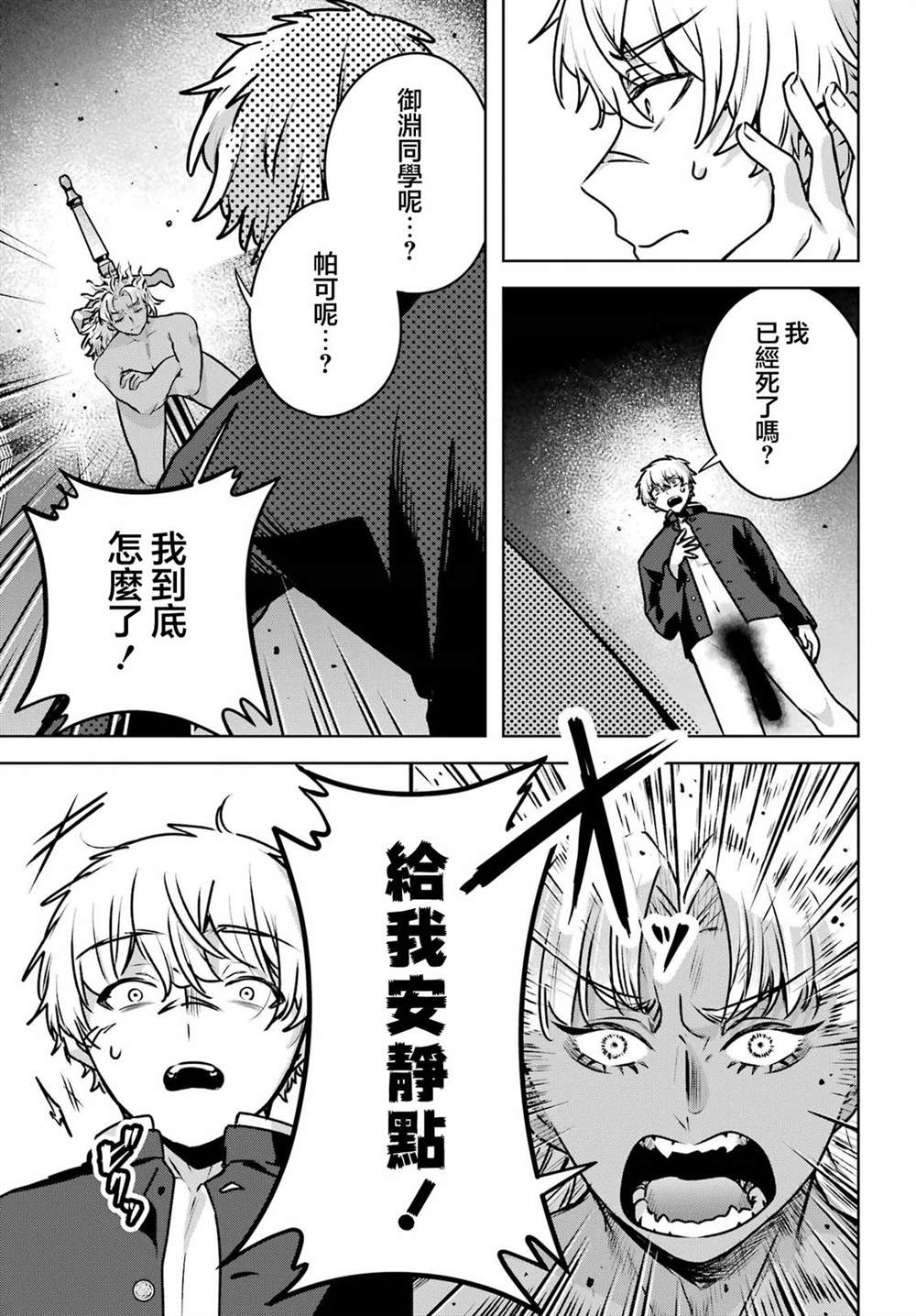 第5话21
