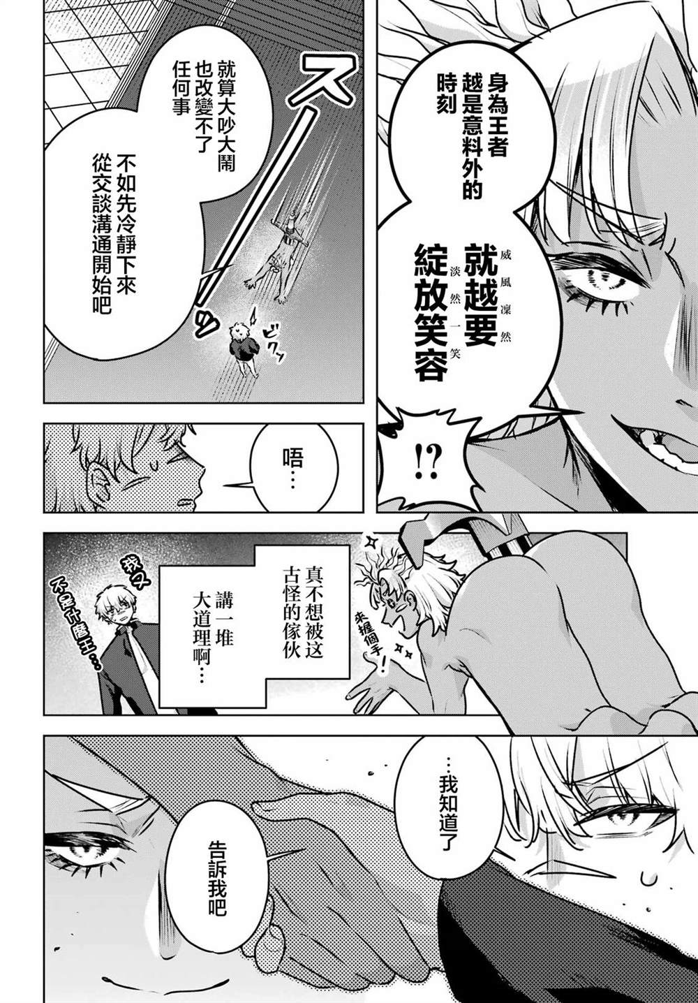 第5话22