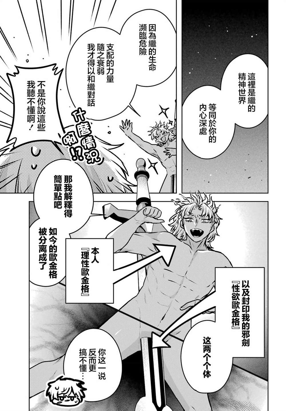 第5话23
