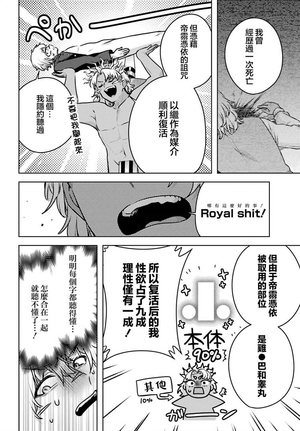 第5话24