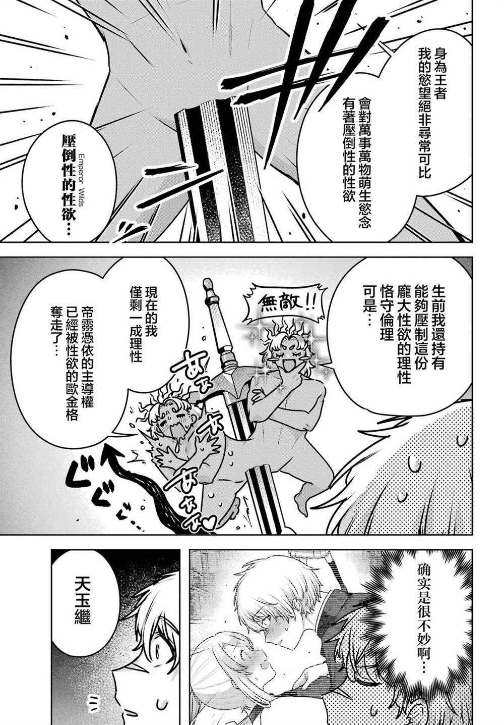 第5话25