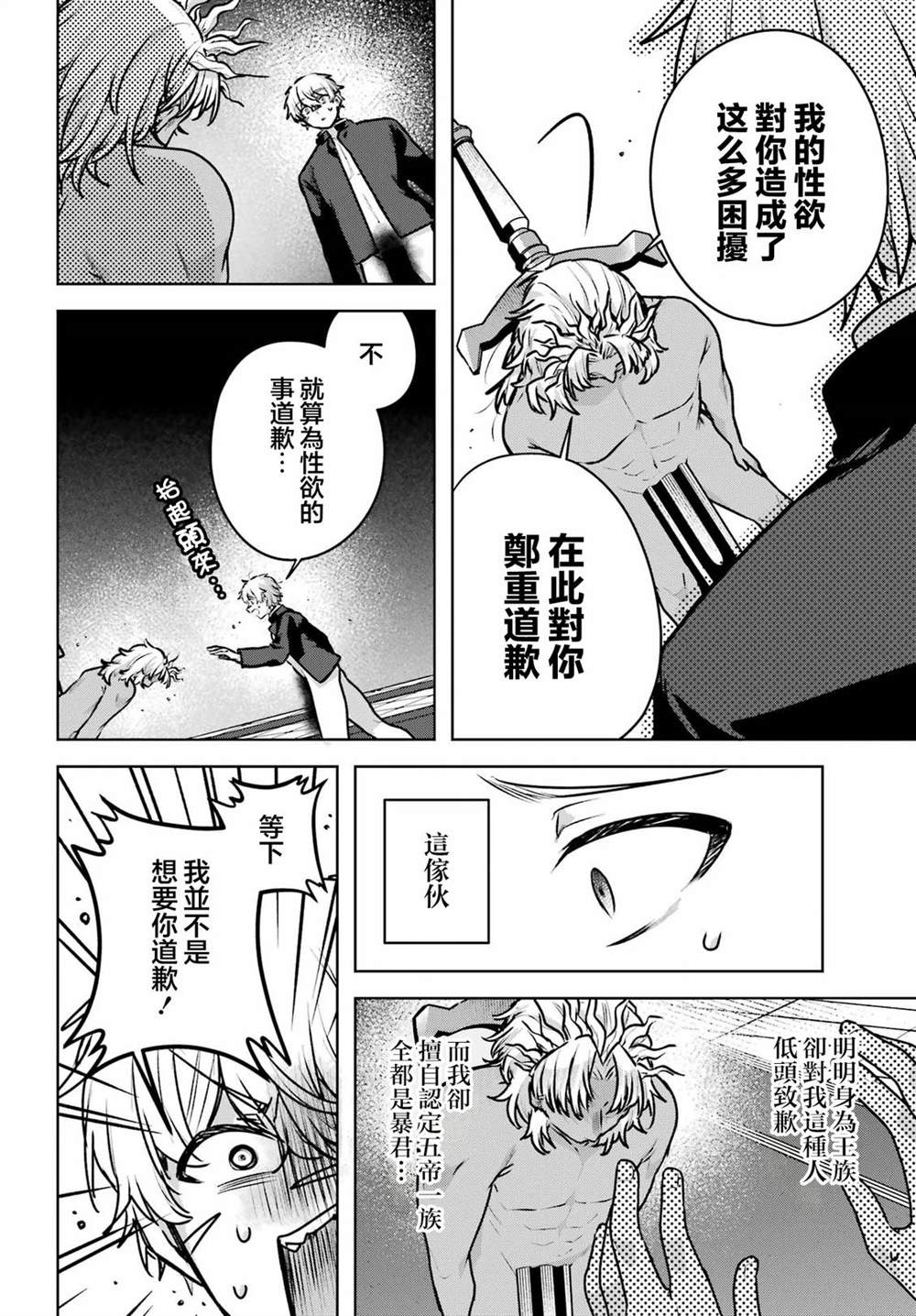 第5话26