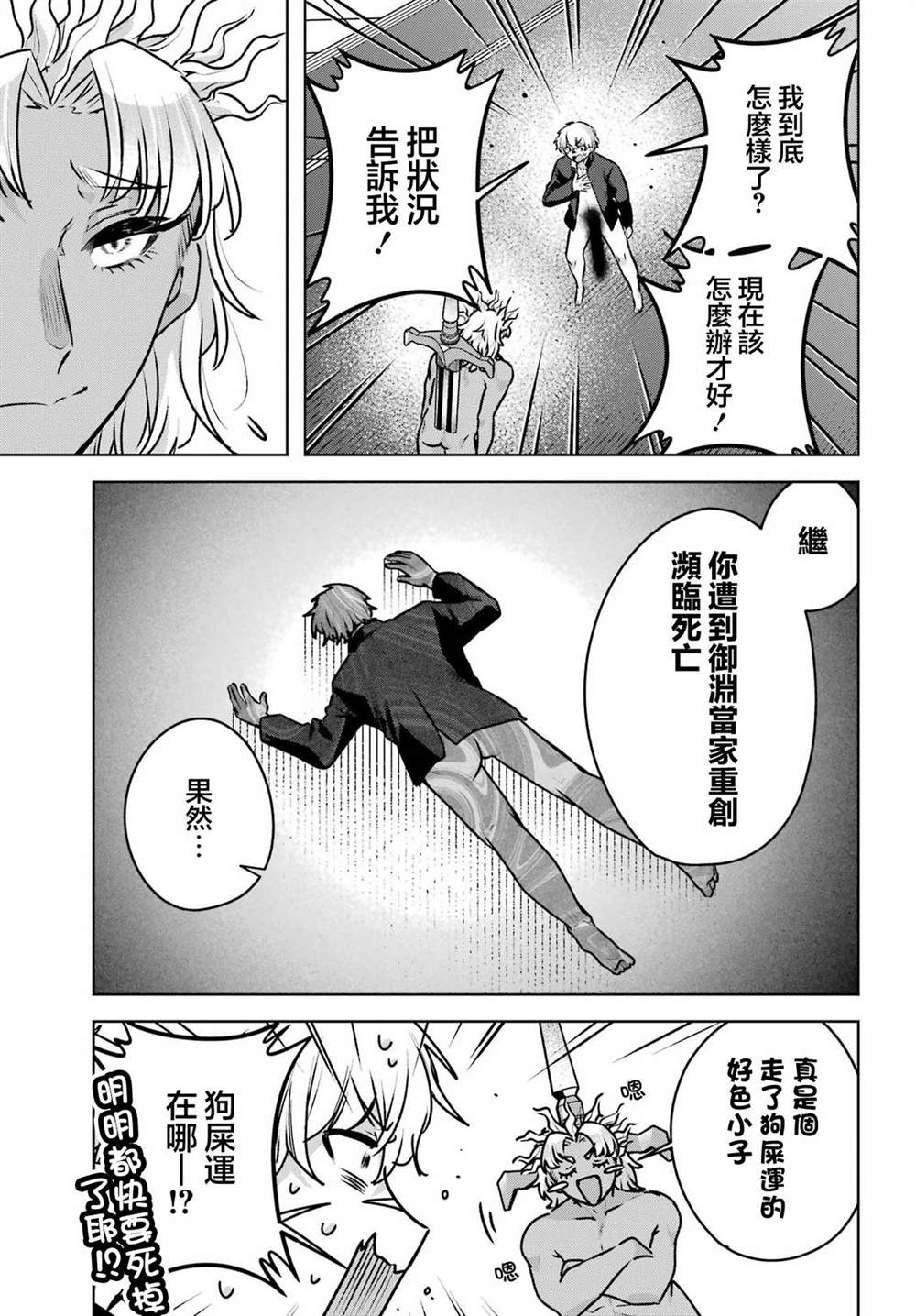 第5话27