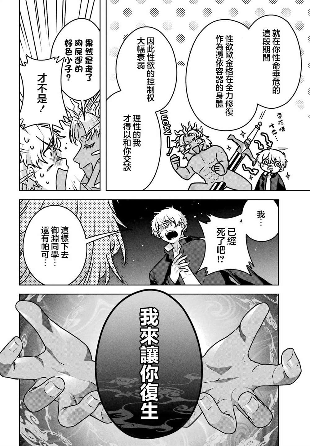 第5话28