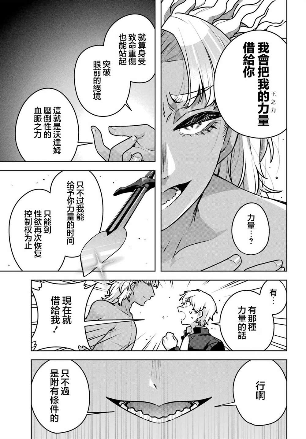 第5话29