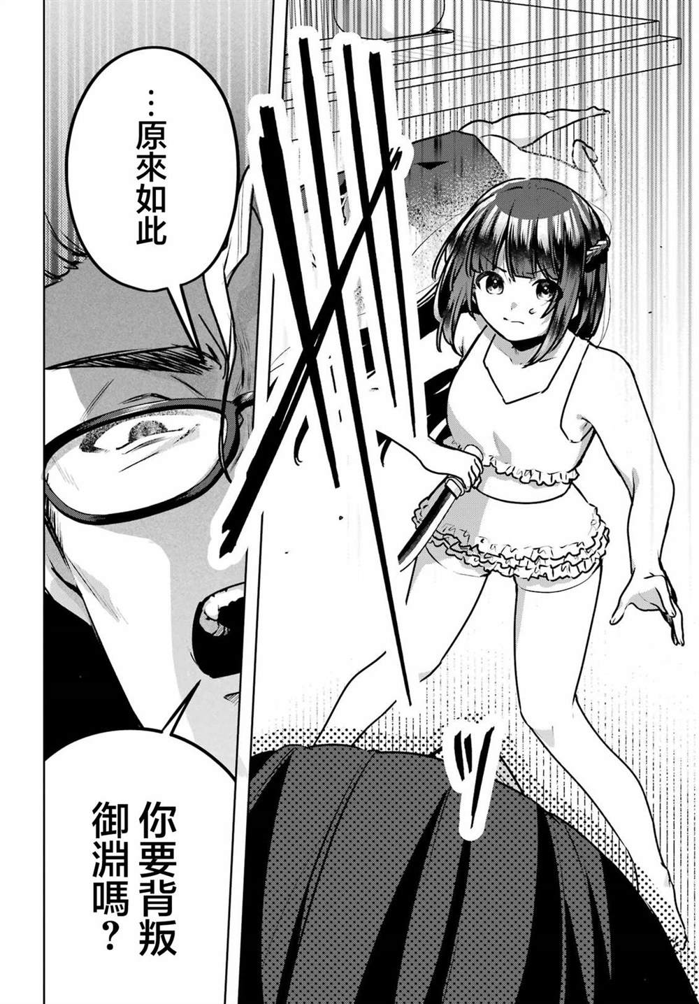 第5话3