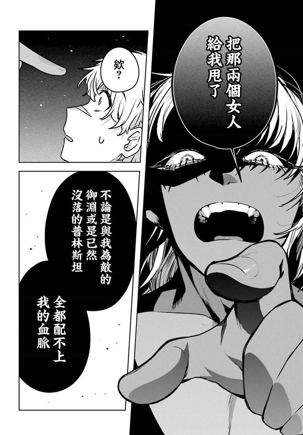 第5话30