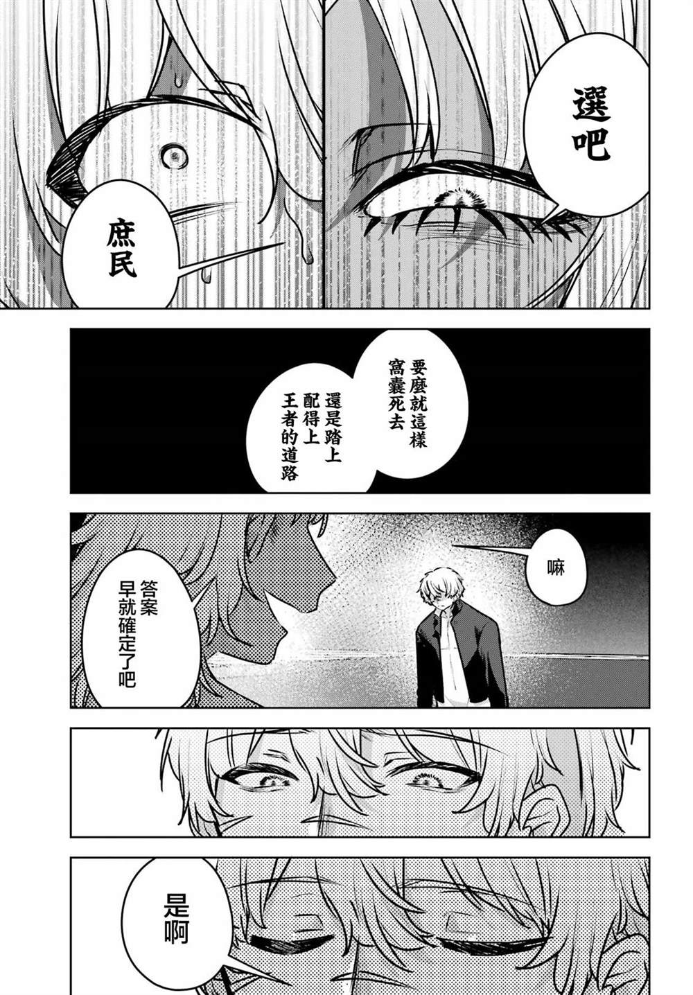 第5话31