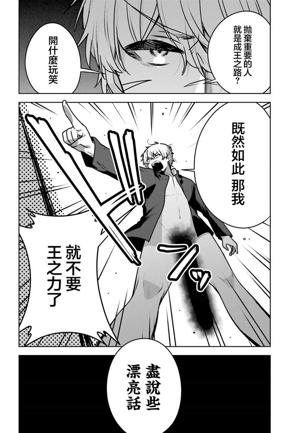 第5话33