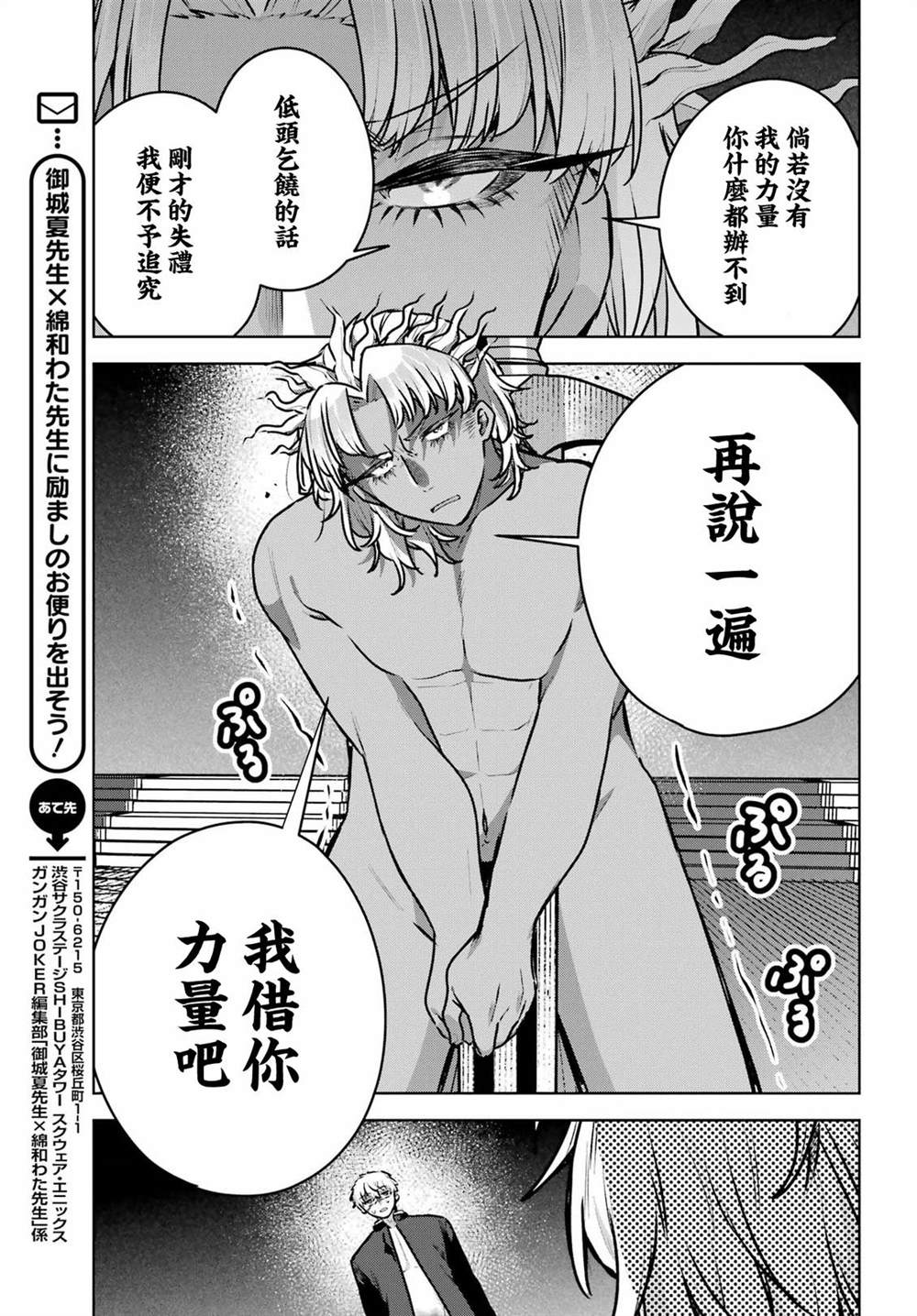 第5话34