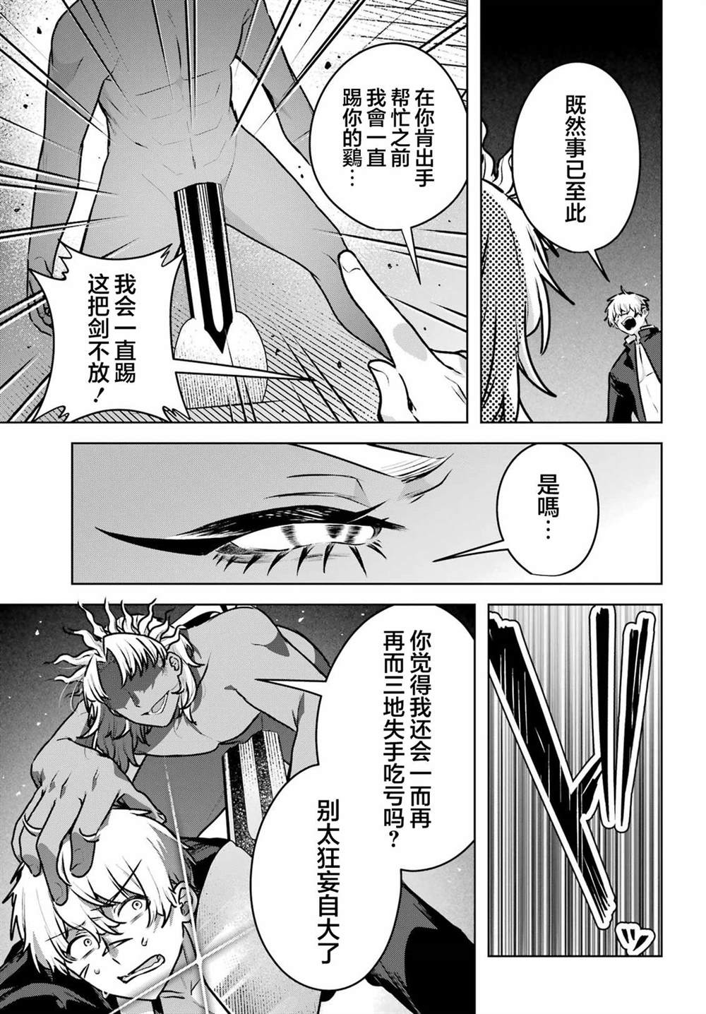 第5话36