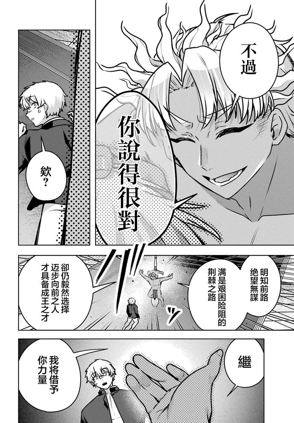第5话37
