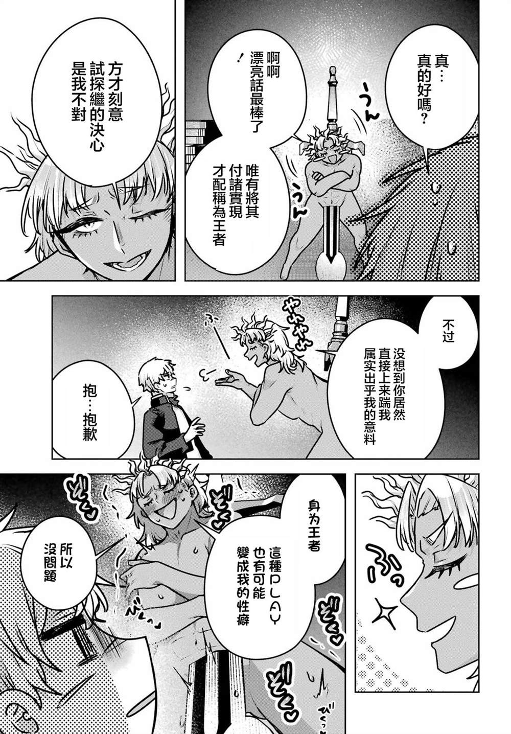第5话38