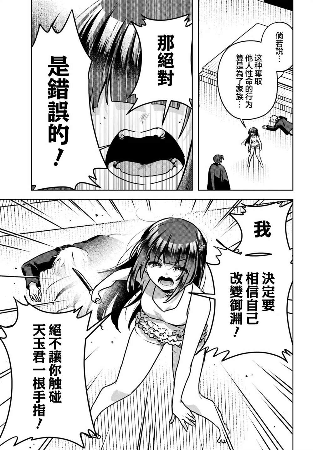 第5话4