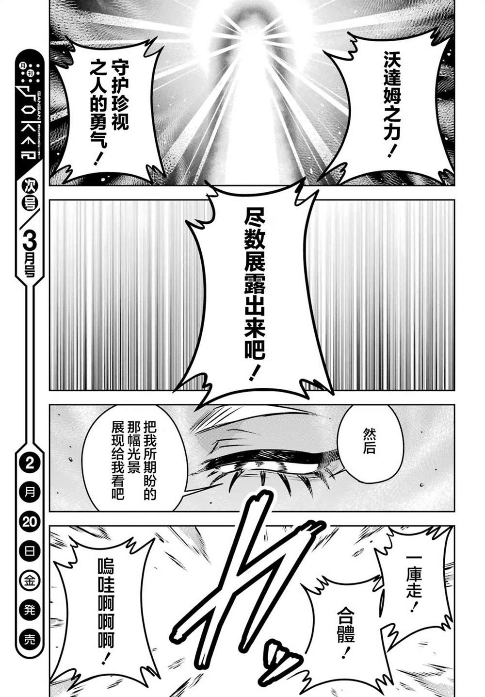 第5话40