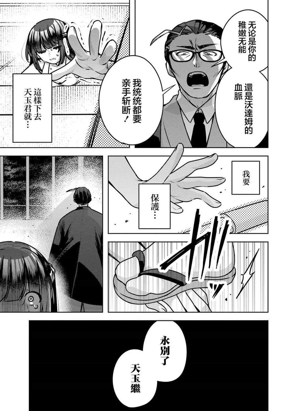 第5话42