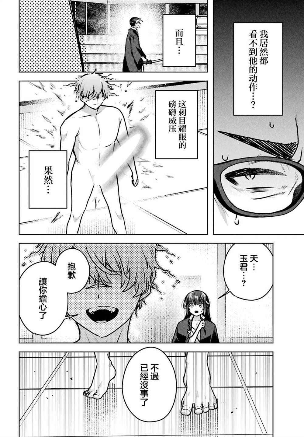 第5话44