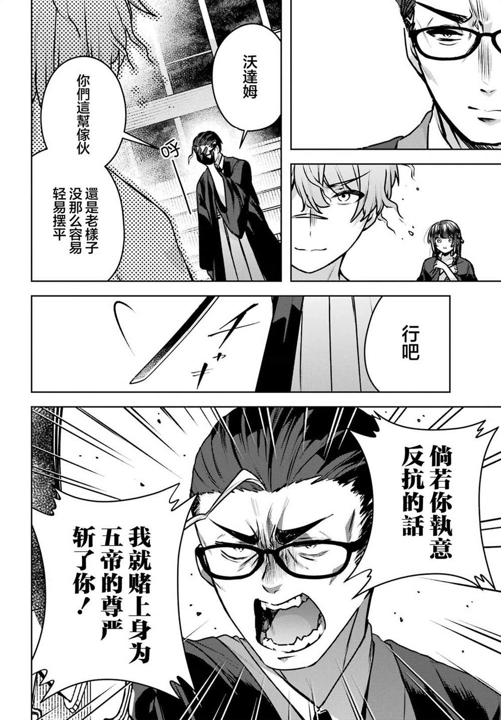 第5话46