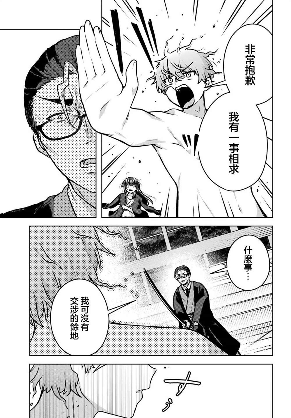第5话47