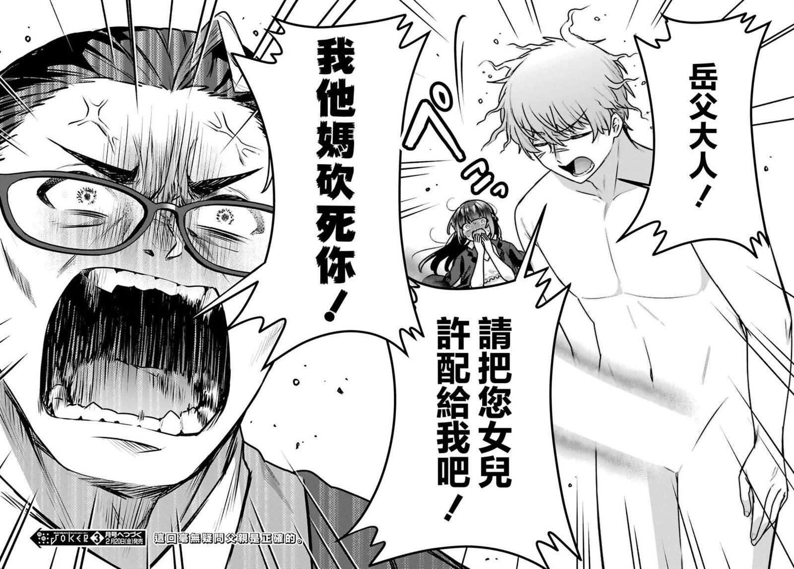 第5话48