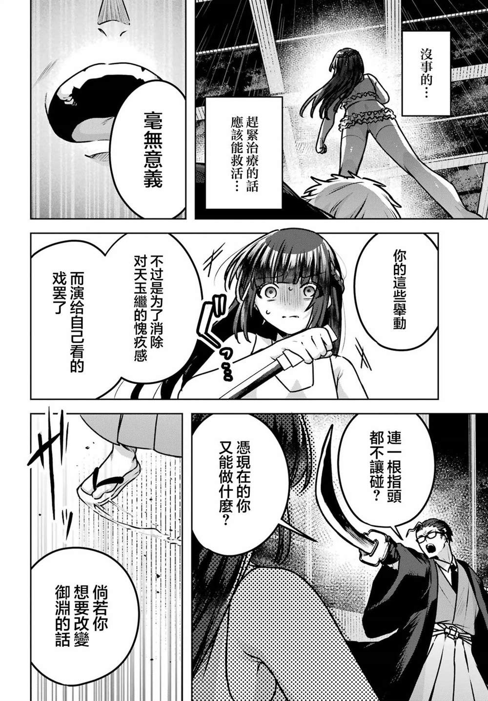 第5话5