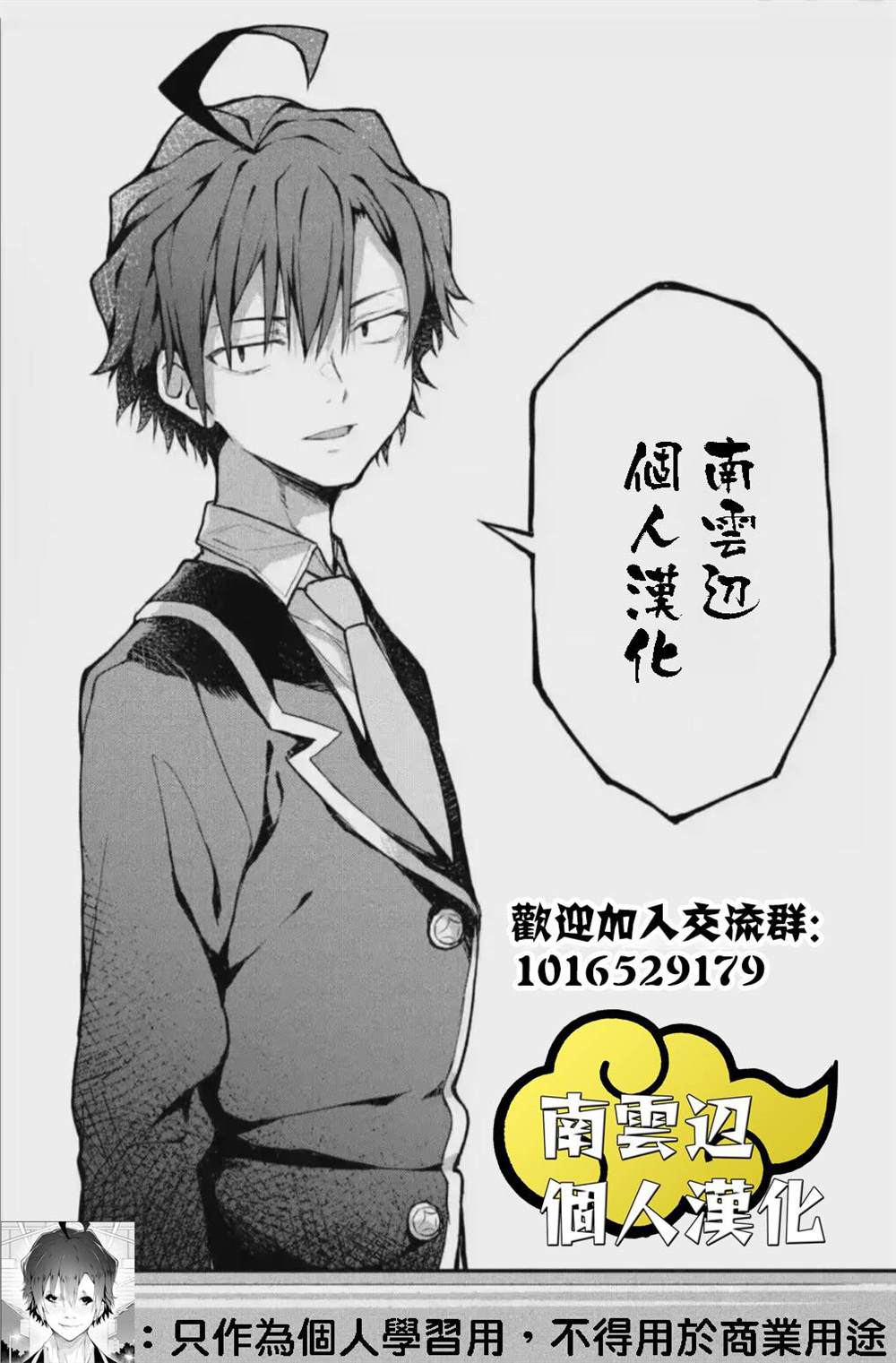 第5话50