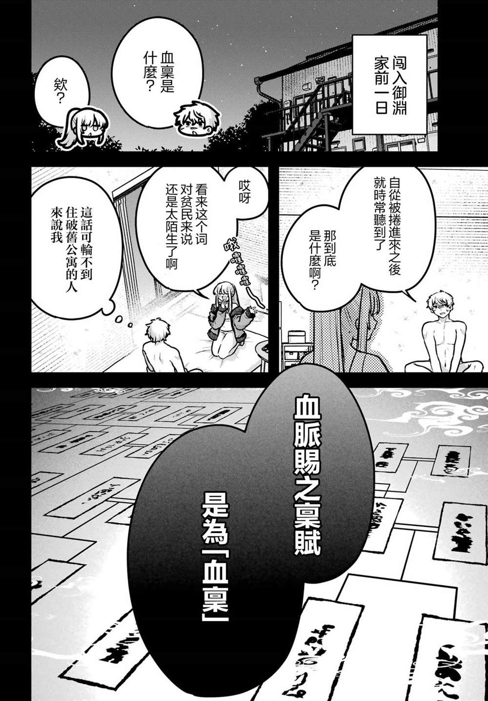 第5话7