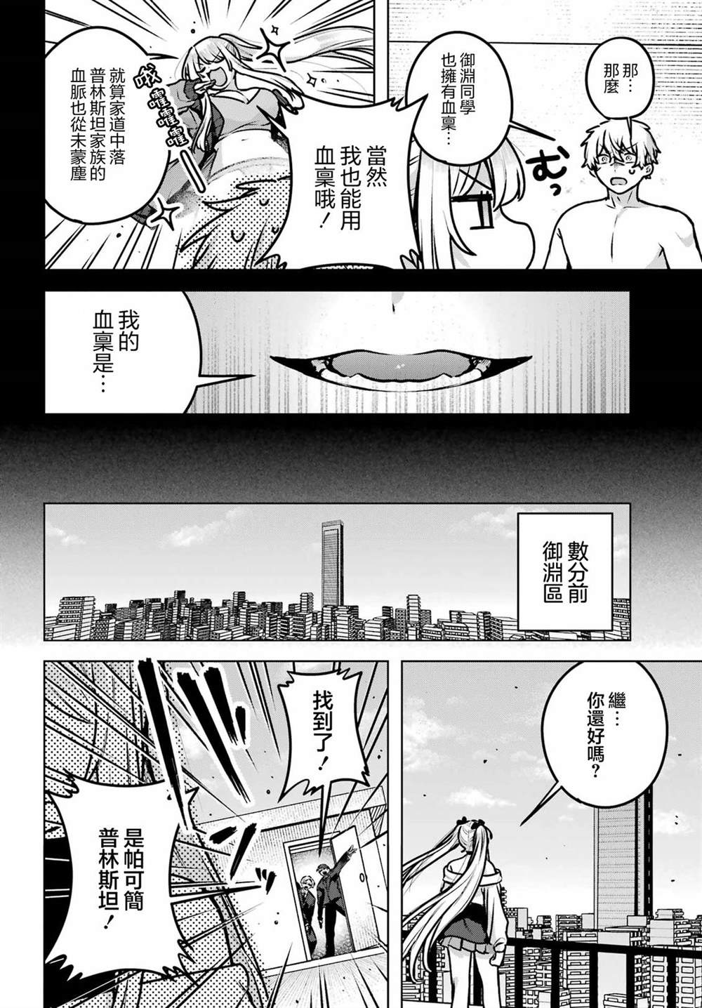 第5话9